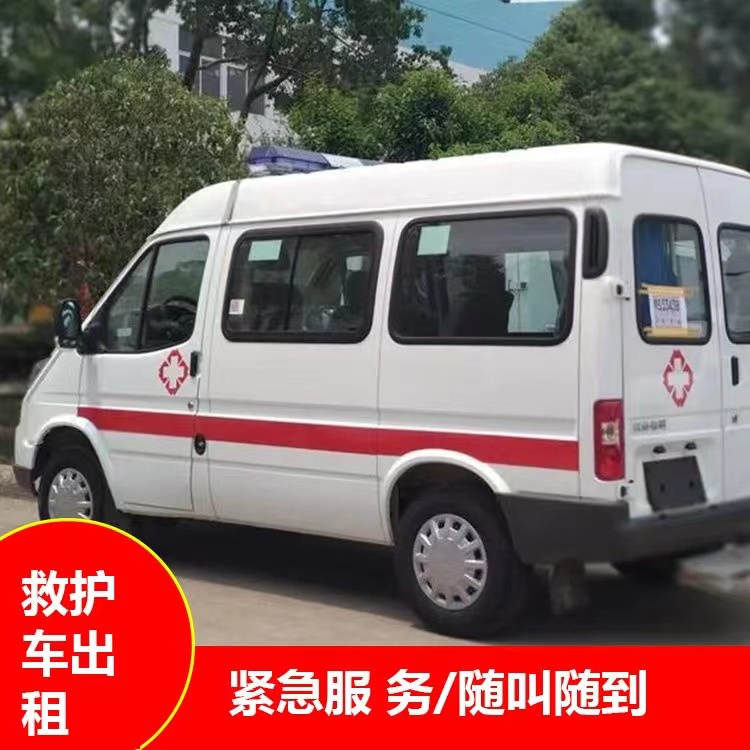 皇姑重症监护救护车出租护送